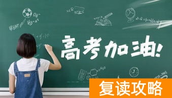 湖南复读学校哪个最好（汇总四个复读学校）