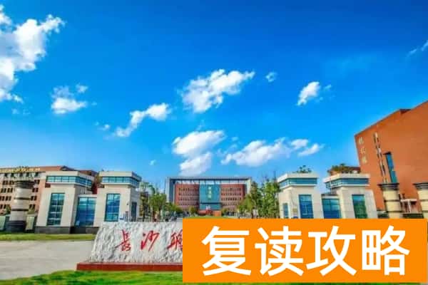 2026湖南单招常见问题