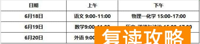 2024衡阳中考时间是几月几日