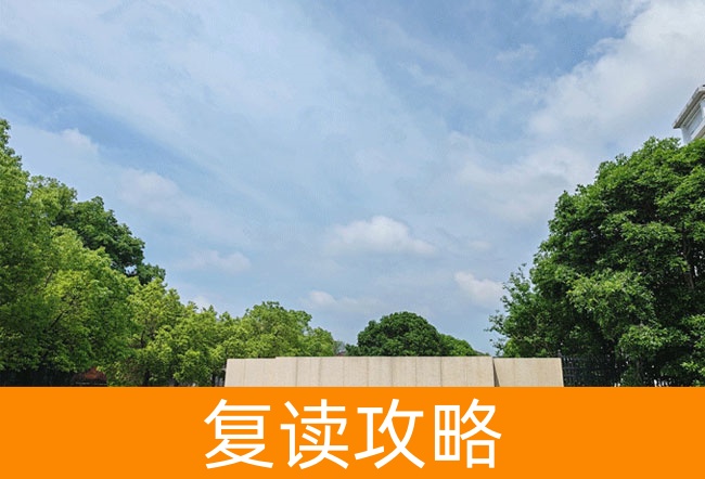 2025衡阳华岳高级中学复读班学籍怎么处理？