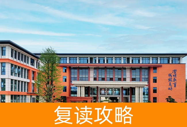 长沙市珺琟高级中学高考复读升学率分析
