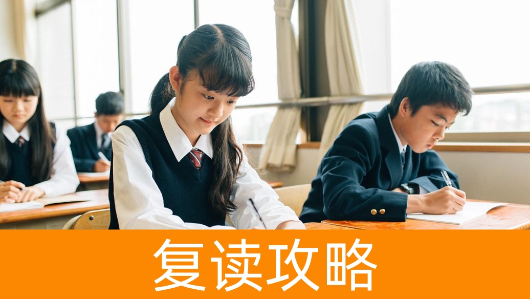 长沙高考复读学校学费及优惠政策