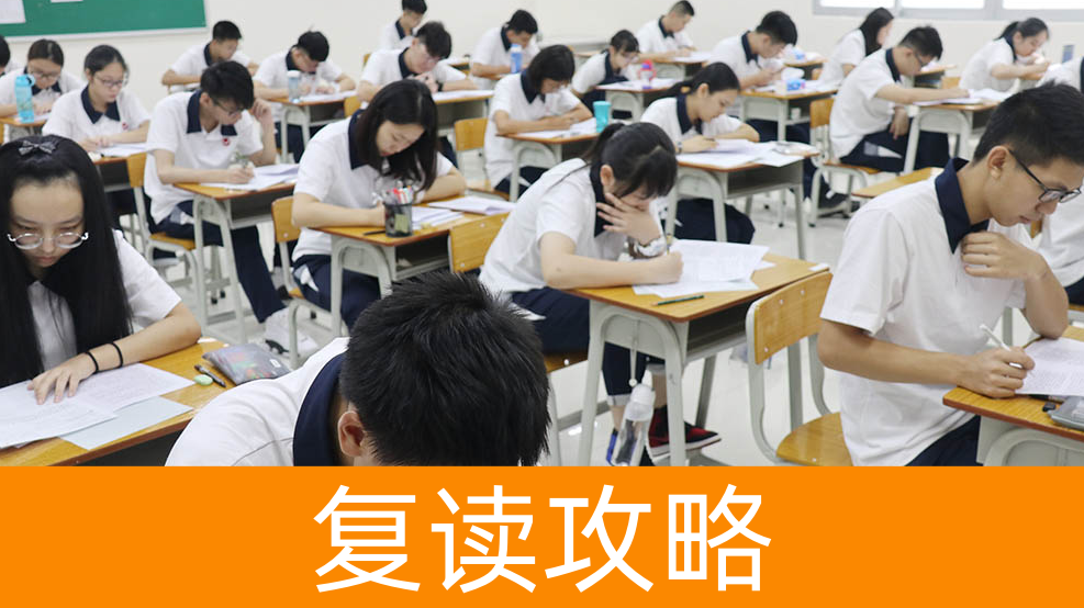 常德一中复读班2025招生