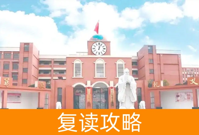 2025衡阳祁东县归阳成章高级中学高三复读学校学费一年多少？